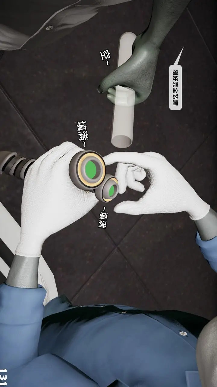 漫画《[3D]哥布尔朋克世界》第07话第132张图