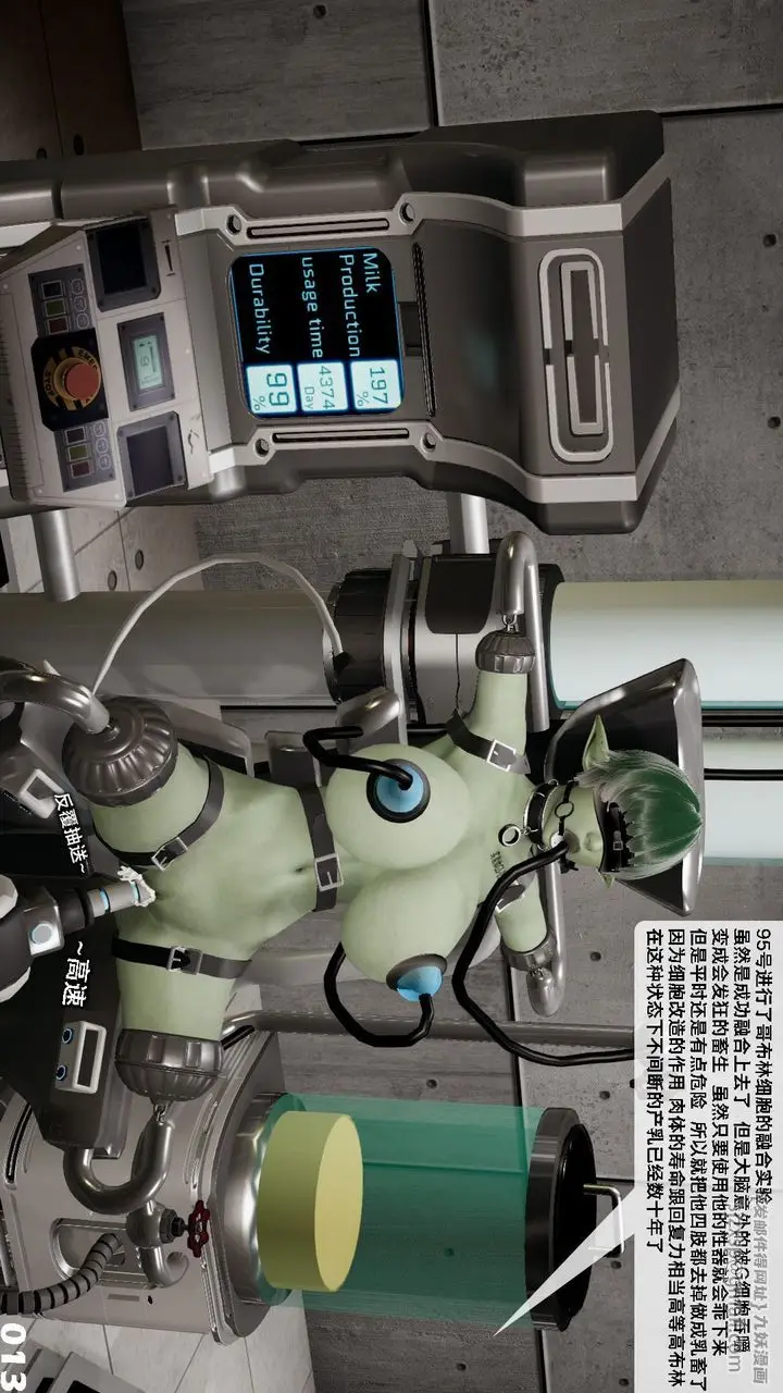 漫画《[3D]哥布尔朋克世界》第07话第14张图