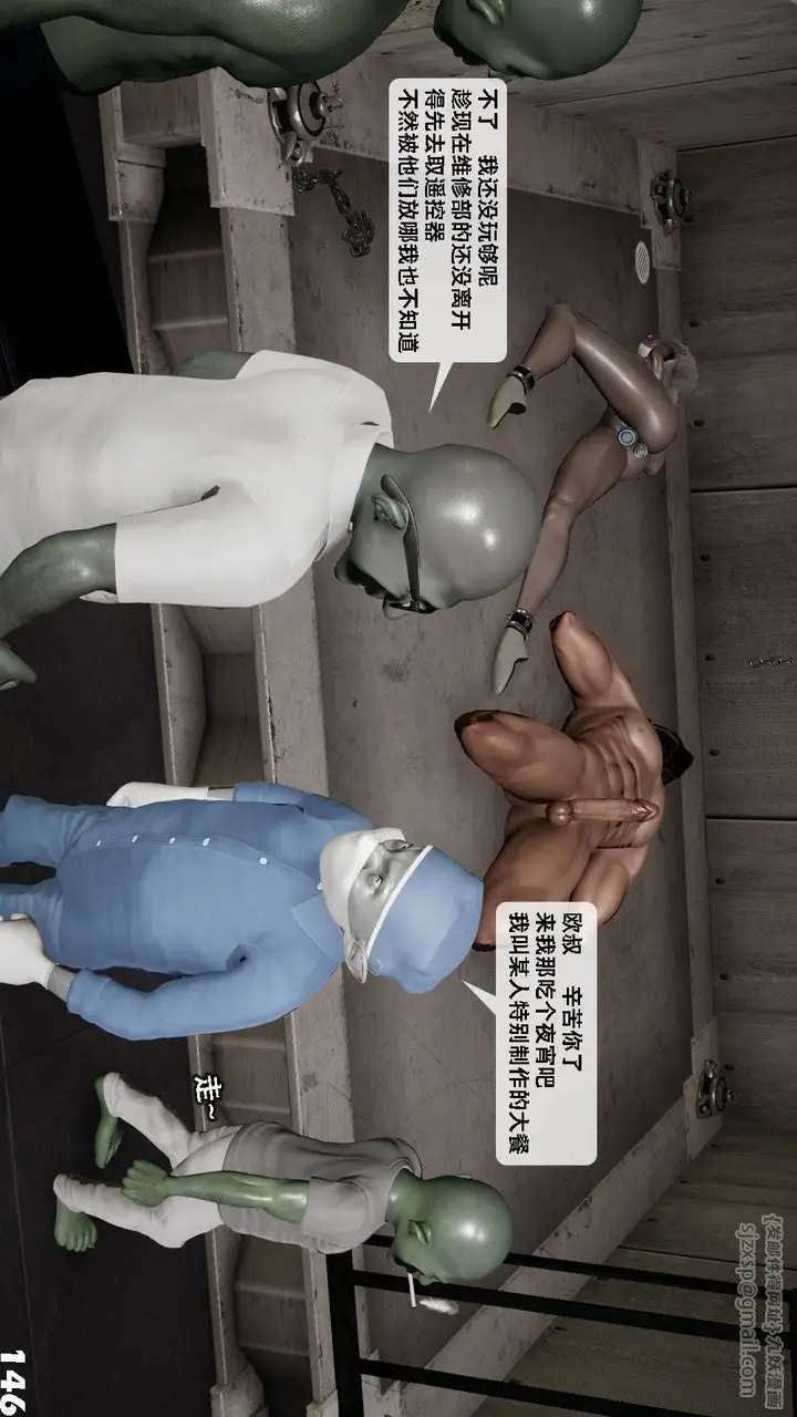 漫画《[3D]哥布尔朋克世界》第07话第147张图