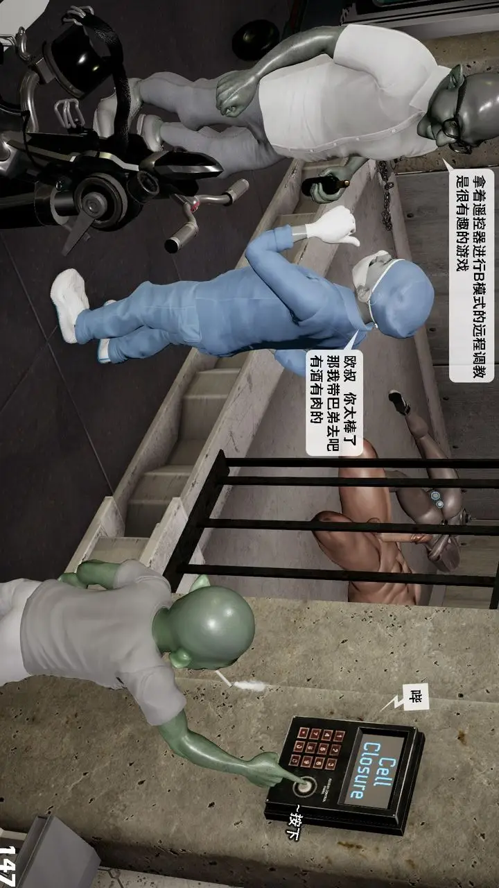 漫画《[3D]哥布尔朋克世界》第07话第148张图
