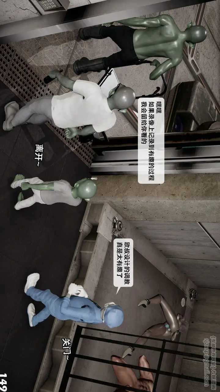 漫画《[3D]哥布尔朋克世界》第07话第150张图