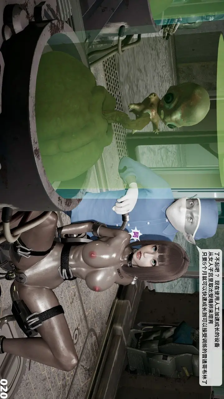 漫画《[3D]哥布尔朋克世界》第07话第21张图