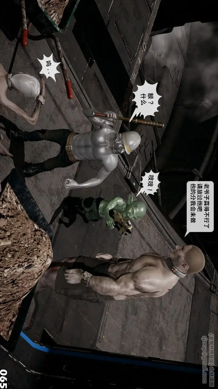 漫画《[3D]哥布尔朋克世界》第07话第66张图
