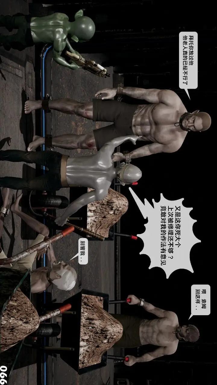 漫画《[3D]哥布尔朋克世界》第07话第67张图