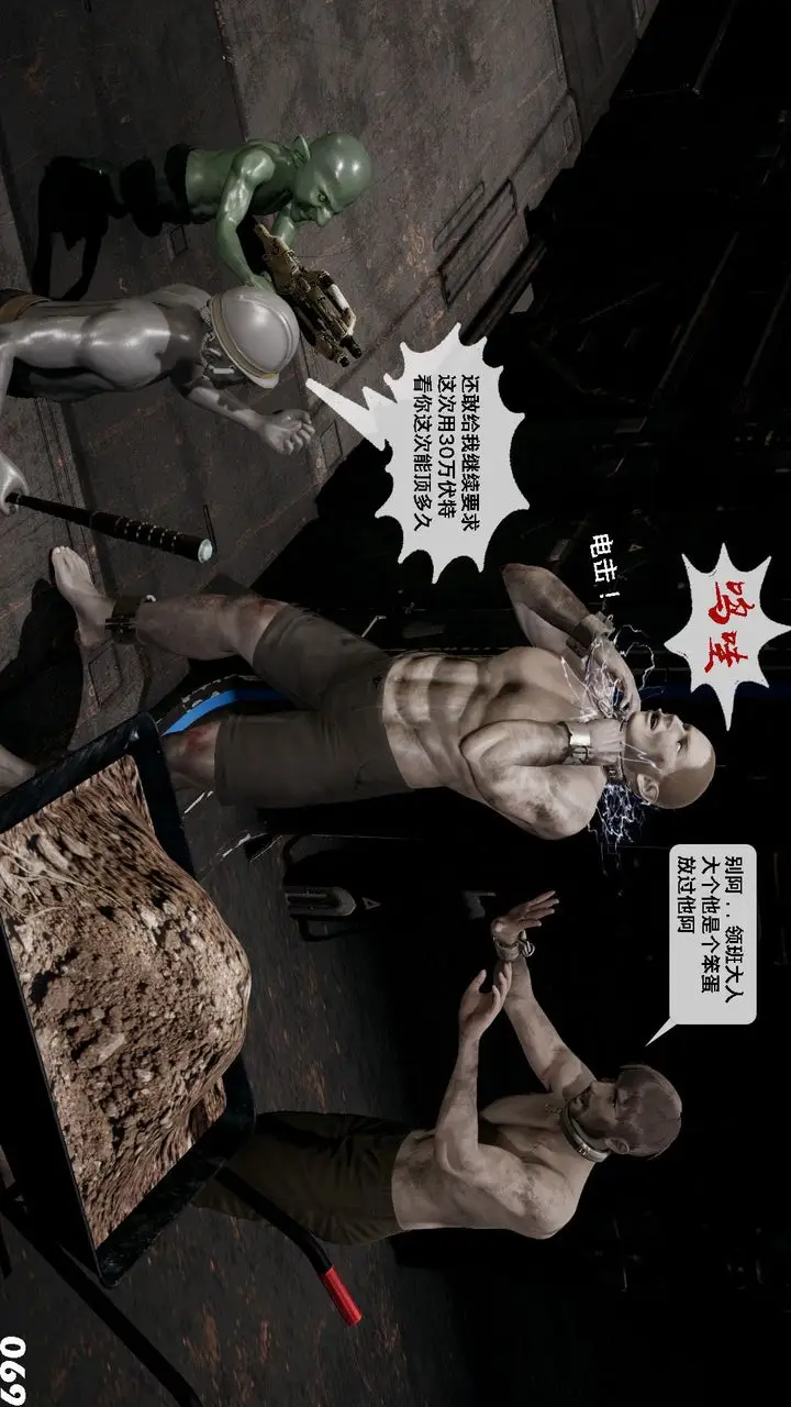 漫画《[3D]哥布尔朋克世界》第07话第70张图