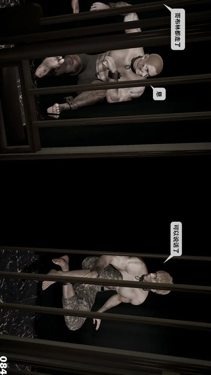 漫画《[3D]哥布尔朋克世界》第07话第85张图