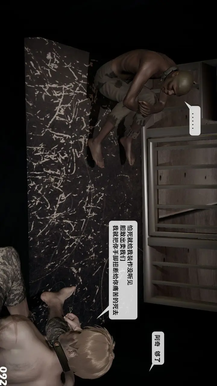 漫画《[3D]哥布尔朋克世界》第07话第93张图