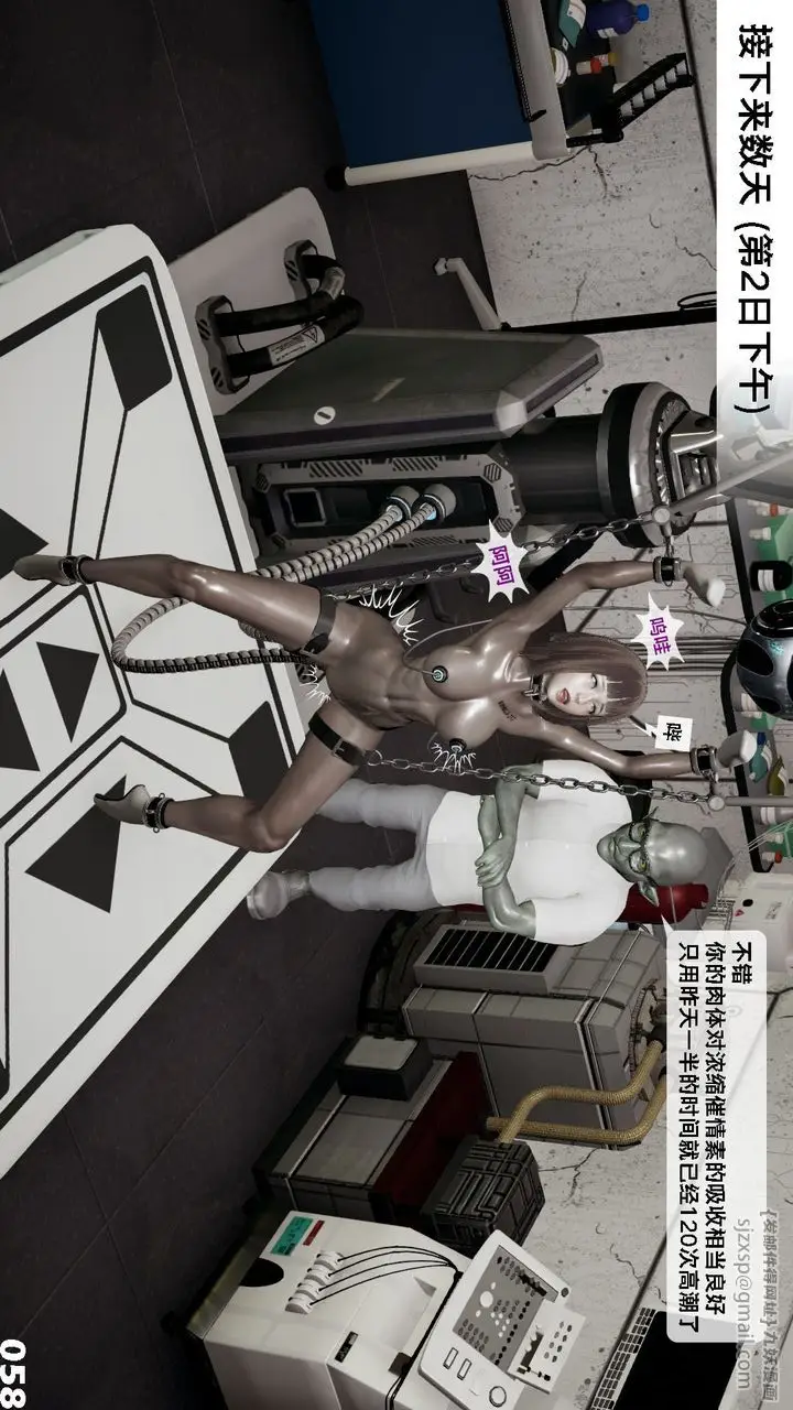 漫画《[3D]哥布尔朋克世界》第08话第59张图