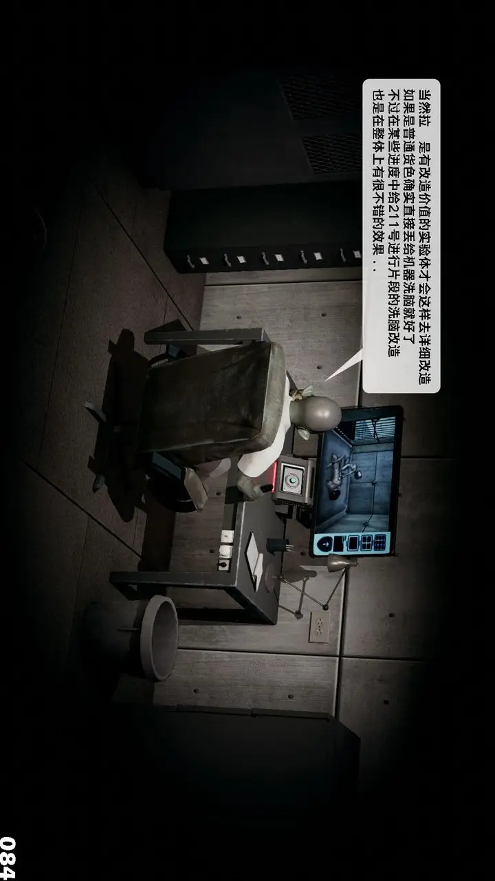 漫画《[3D]哥布尔朋克世界》第08话第85张图