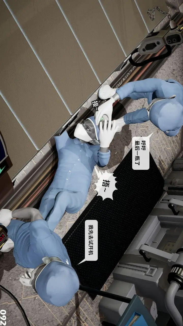 漫画《[3D]哥布尔朋克世界》第08话第93张图