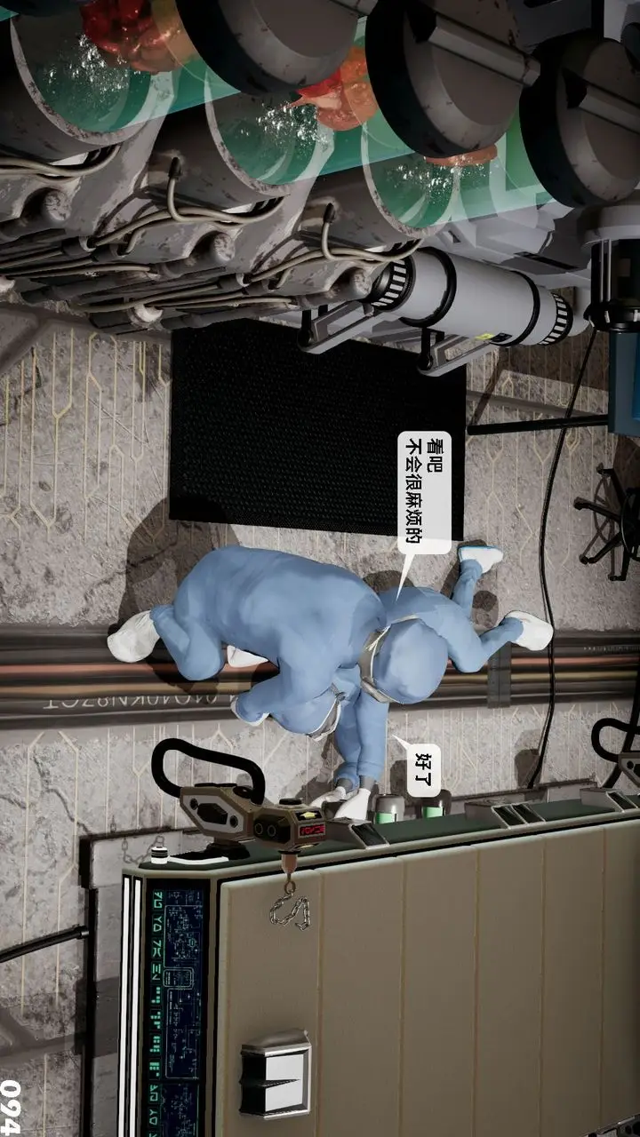 漫画《[3D]哥布尔朋克世界》第08话第95张图