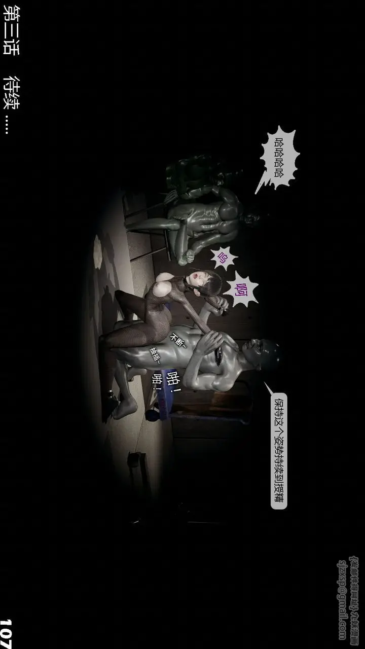 漫画《[3D]哥布尔朋克世界》第02话第108张图