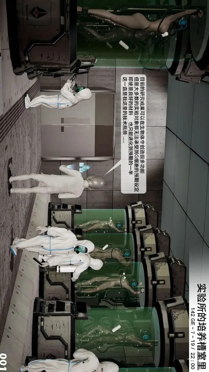漫画《[3D]哥布尔朋克世界》第02话第2张图