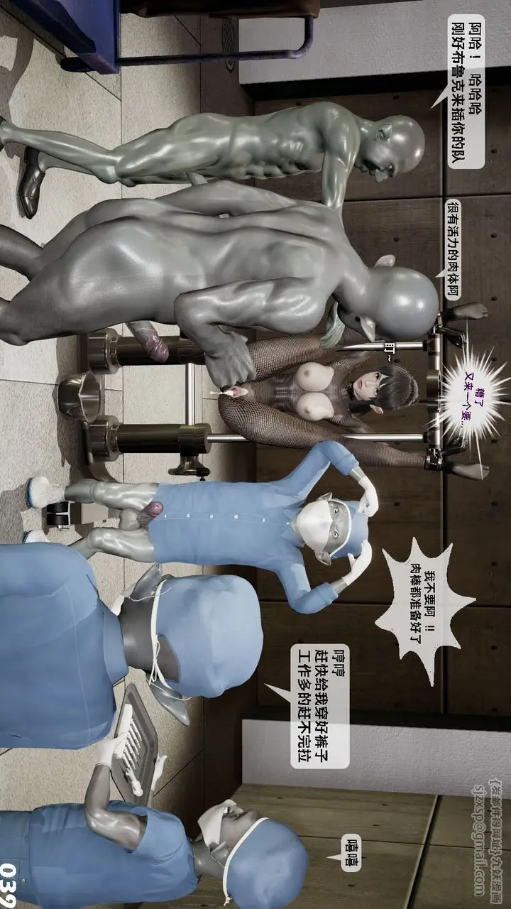 漫画《[3D]哥布尔朋克世界》第02话第40张图
