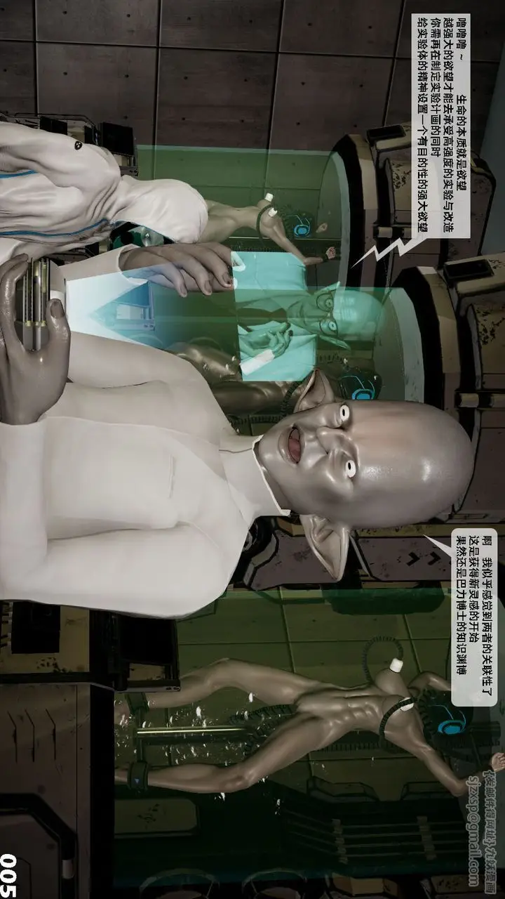 漫画《[3D]哥布尔朋克世界》第02话第6张图