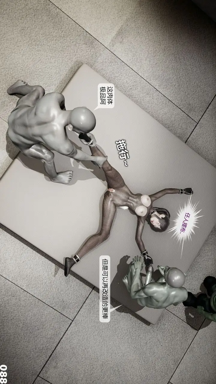 漫画《[3D]哥布尔朋克世界》第02话第89张图
