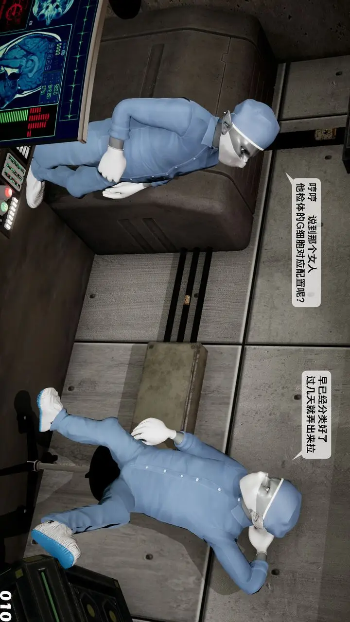 漫画《[3D]哥布尔朋克世界》第04话第11张图