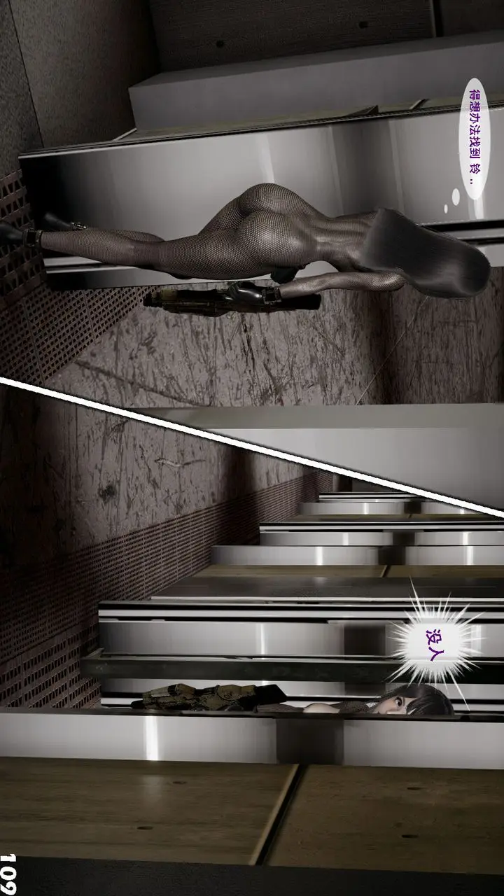 漫画《[3D]哥布尔朋克世界》第04话第110张图
