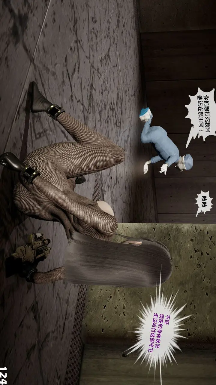 漫画《[3D]哥布尔朋克世界》第04话第125张图