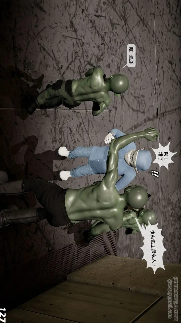 漫画《[3D]哥布尔朋克世界》第04话第128张图