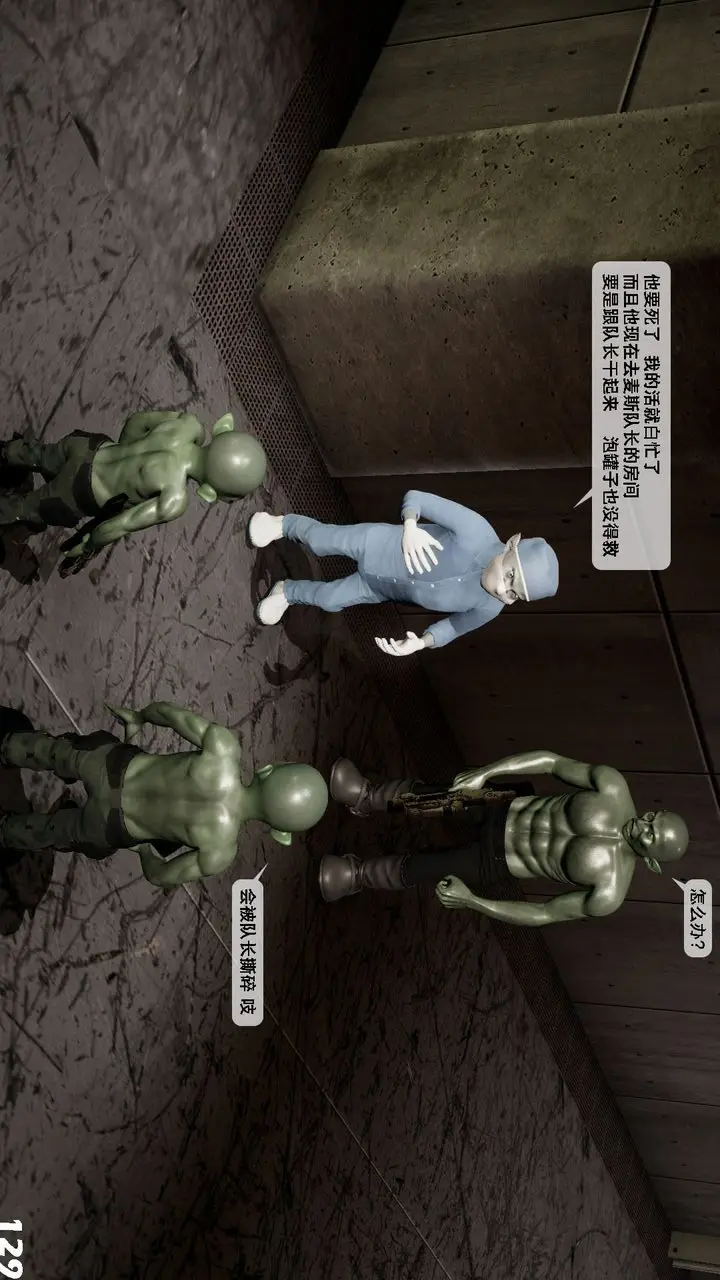 漫画《[3D]哥布尔朋克世界》第04话第130张图