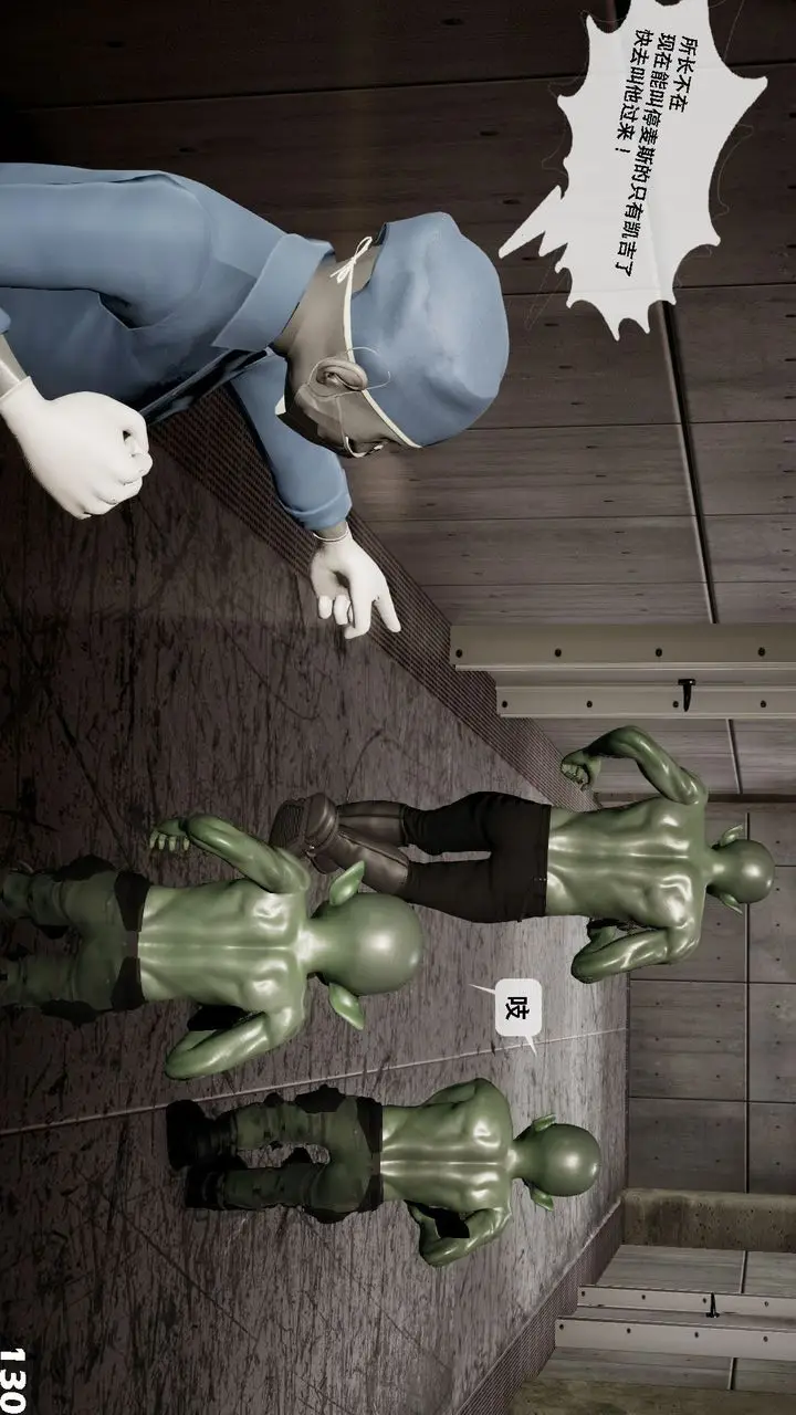 漫画《[3D]哥布尔朋克世界》第04话第131张图