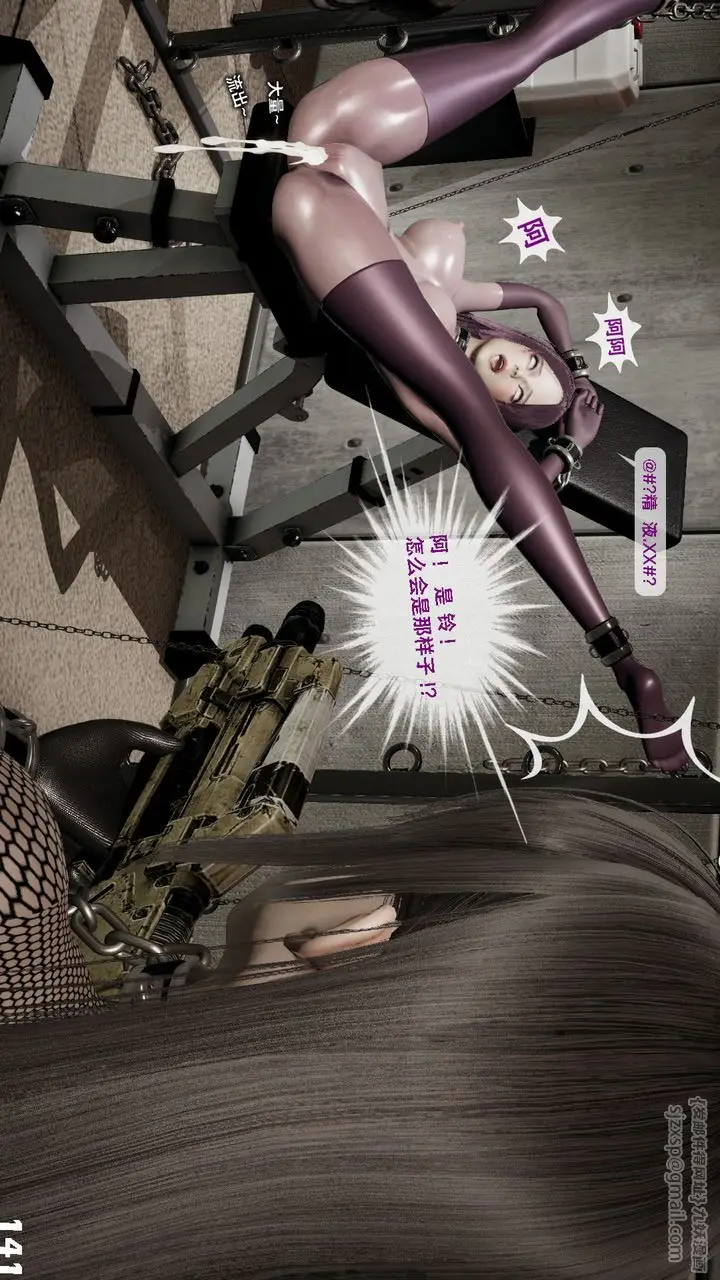 漫画《[3D]哥布尔朋克世界》第04话第142张图