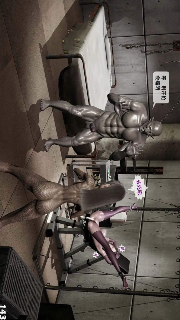 漫画《[3D]哥布尔朋克世界》第04话第144张图