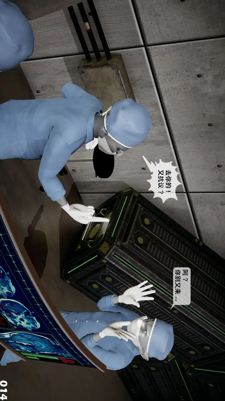 漫画《[3D]哥布尔朋克世界》第04话第15张图