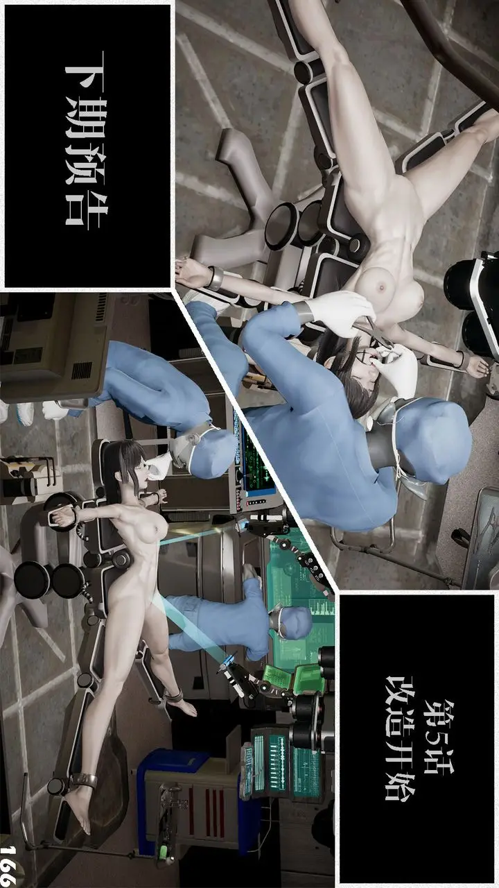 漫画《[3D]哥布尔朋克世界》第04话第167张图