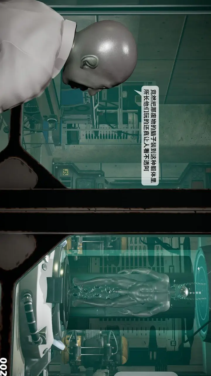 漫画《[3D]哥布尔朋克世界》第04话第3张图