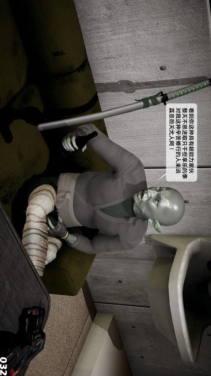 漫画《[3D]哥布尔朋克世界》第04话第33张图