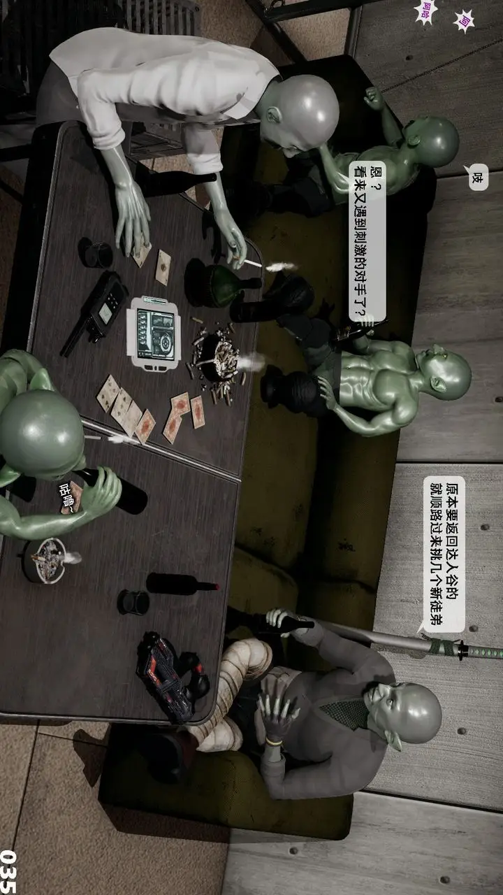 漫画《[3D]哥布尔朋克世界》第04话第36张图
