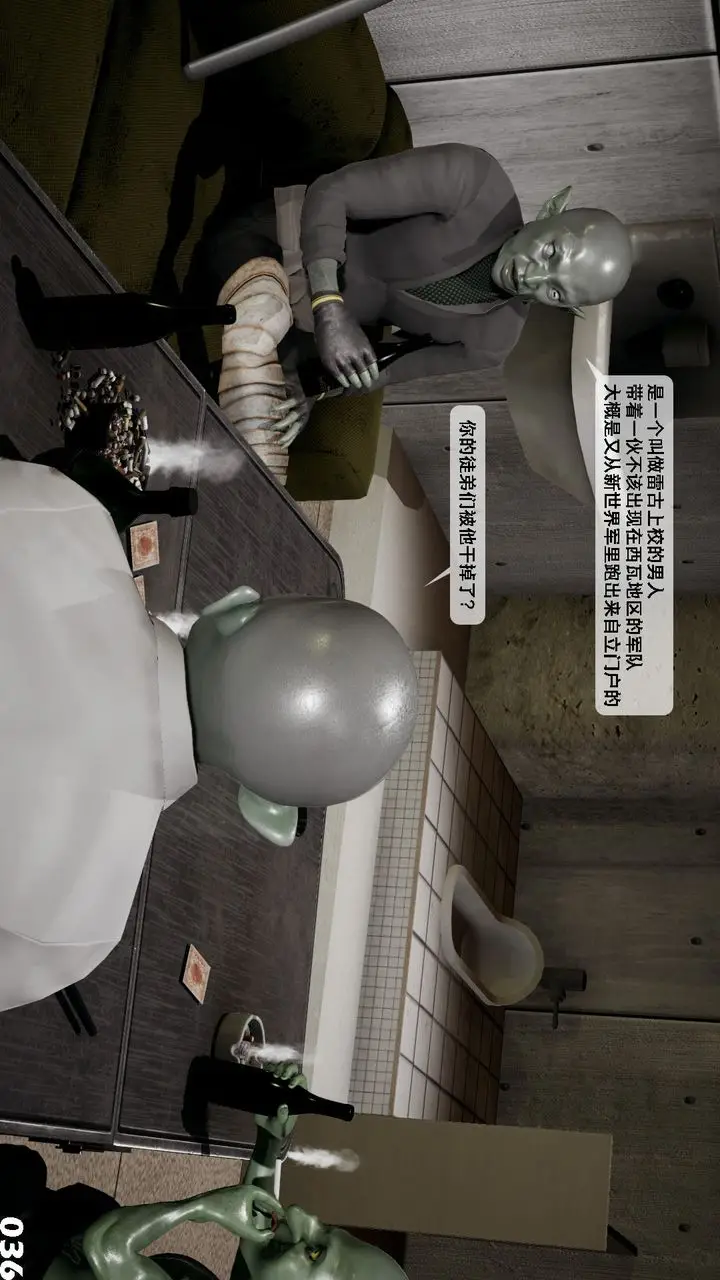 漫画《[3D]哥布尔朋克世界》第04话第37张图