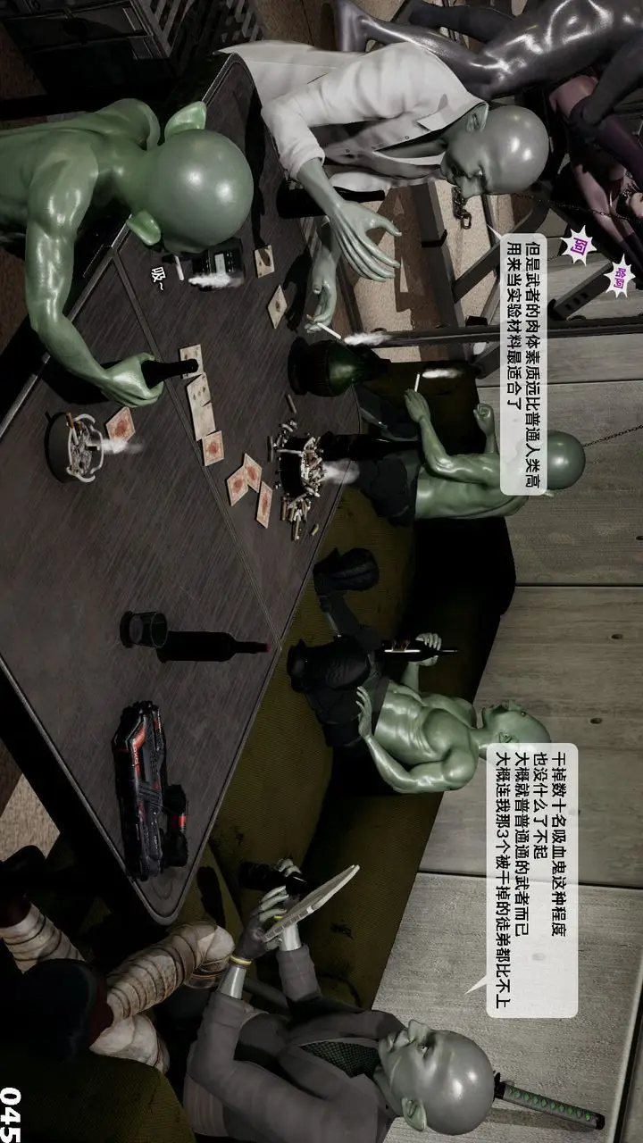 漫画《[3D]哥布尔朋克世界》第04话第46张图