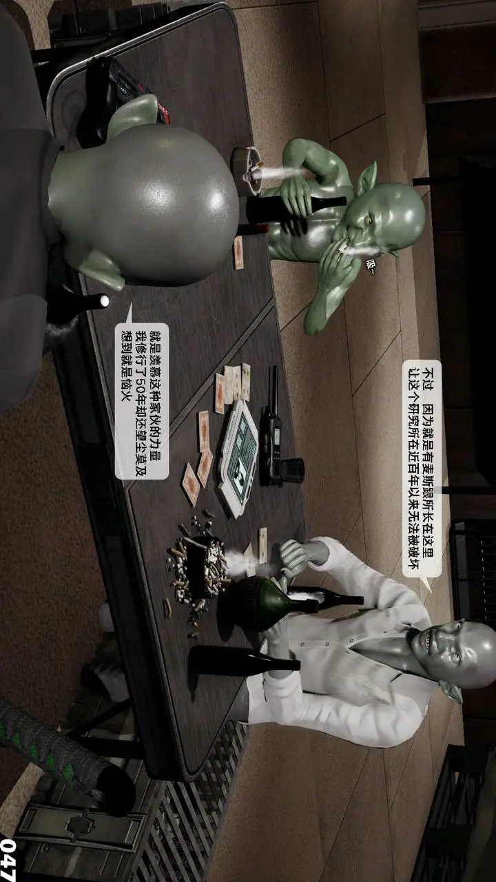 漫画《[3D]哥布尔朋克世界》第04话第48张图