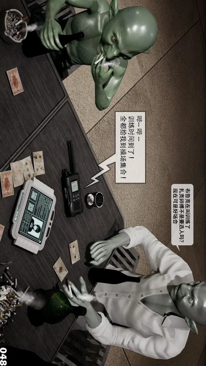 漫画《[3D]哥布尔朋克世界》第04话第49张图