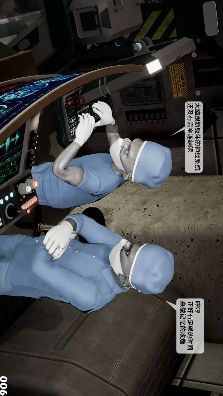 漫画《[3D]哥布尔朋克世界》第04话第7张图