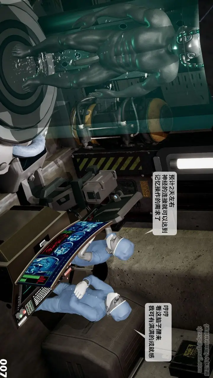 漫画《[3D]哥布尔朋克世界》第04话第8张图