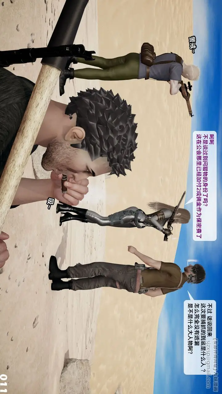 漫画《[3D]哥布尔朋克世界》第09话第12张图