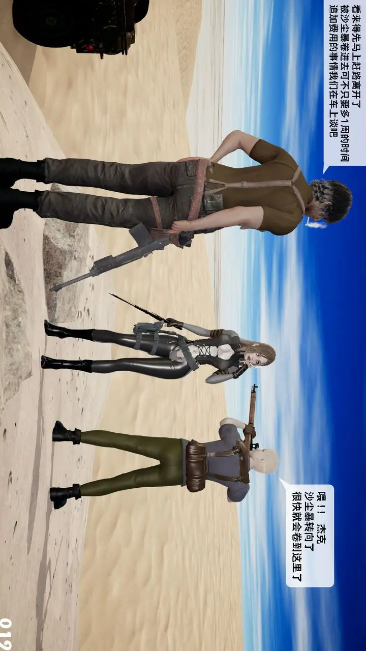漫画《[3D]哥布尔朋克世界》第09话第20张图