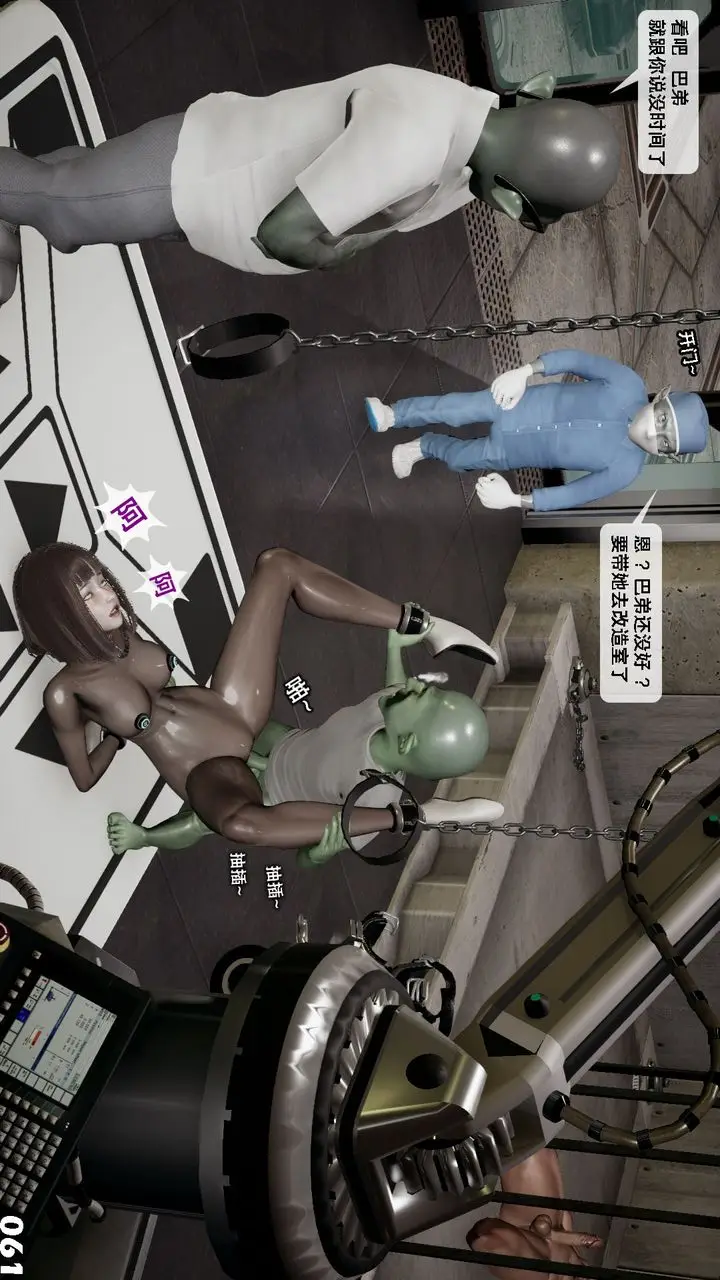 漫画《[3D]哥布尔朋克世界》第09话第62张图
