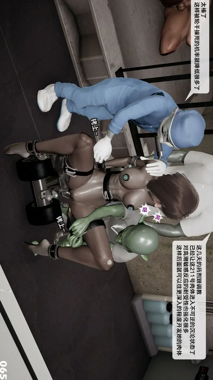 漫画《[3D]哥布尔朋克世界》第09话第66张图