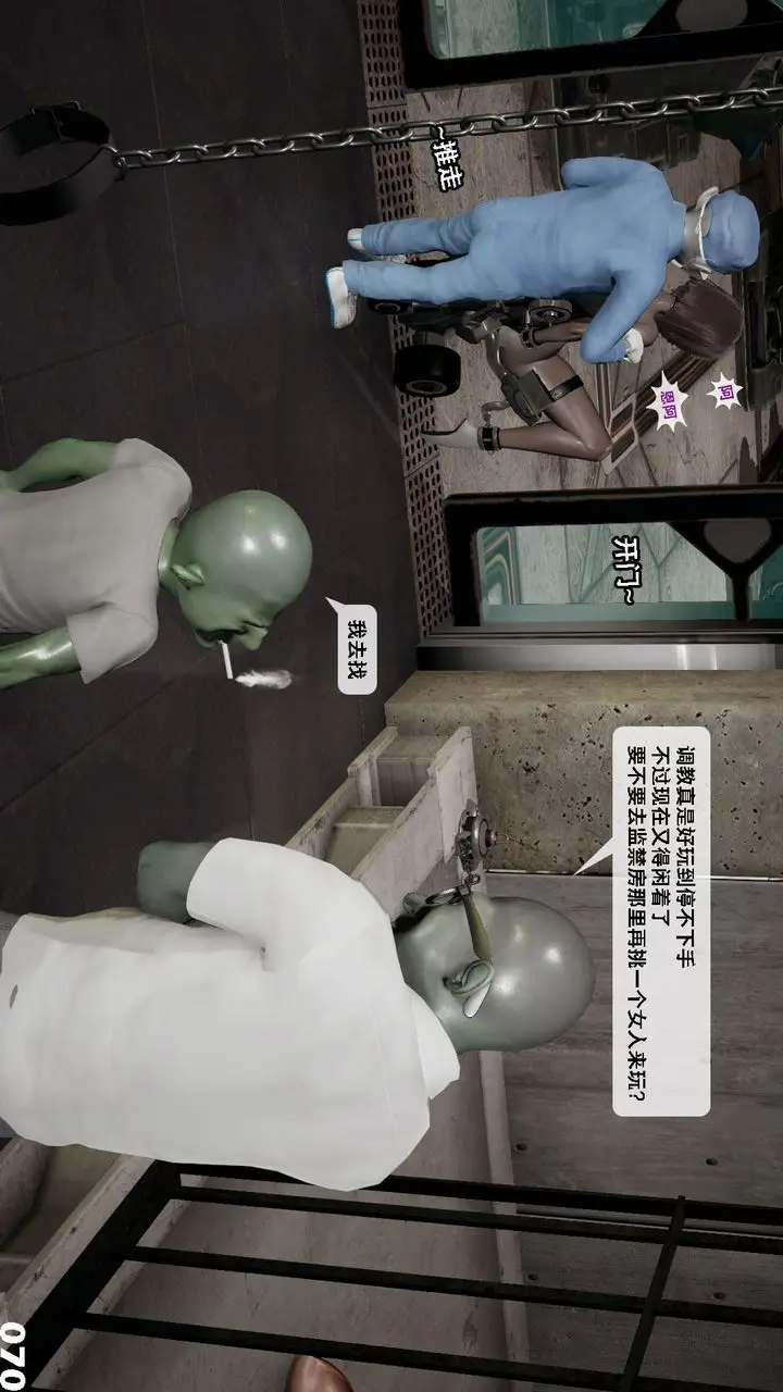 漫画《[3D]哥布尔朋克世界》第09话第71张图
