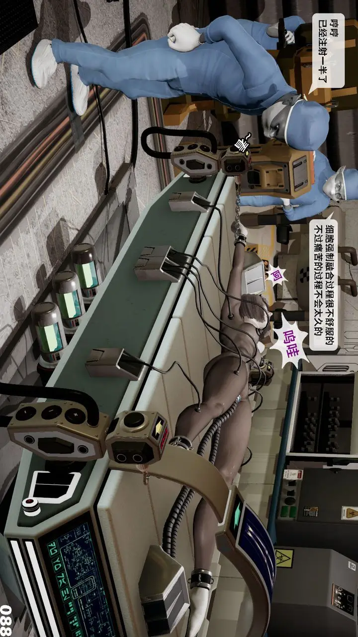 漫画《[3D]哥布尔朋克世界》第09话第89张图