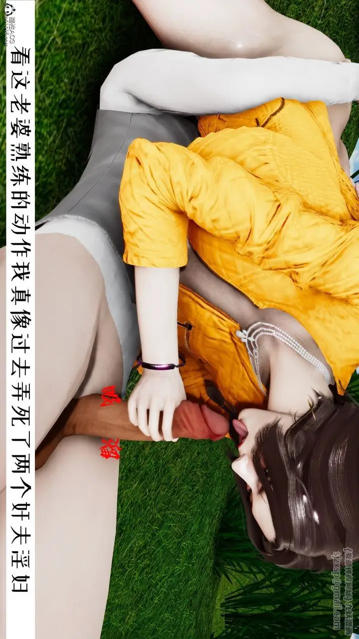 漫画《[3D]我的妻子和她的学生》第05话第110张图