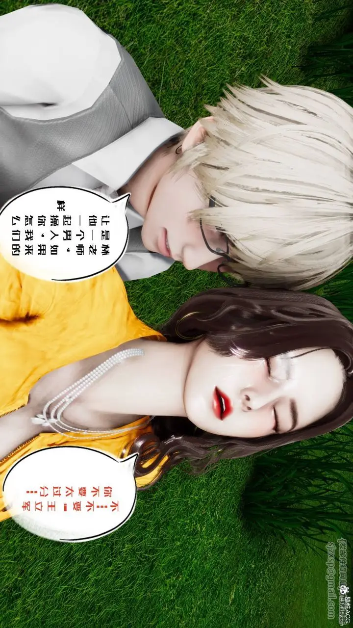 漫画《[3D]我的妻子和她的学生》第05话第123张图