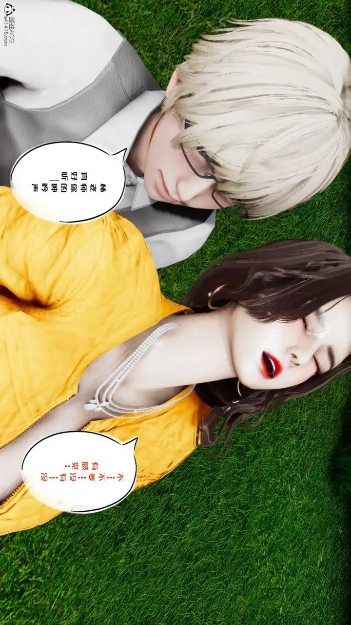 漫画《[3D]我的妻子和她的学生》第05话第127张图