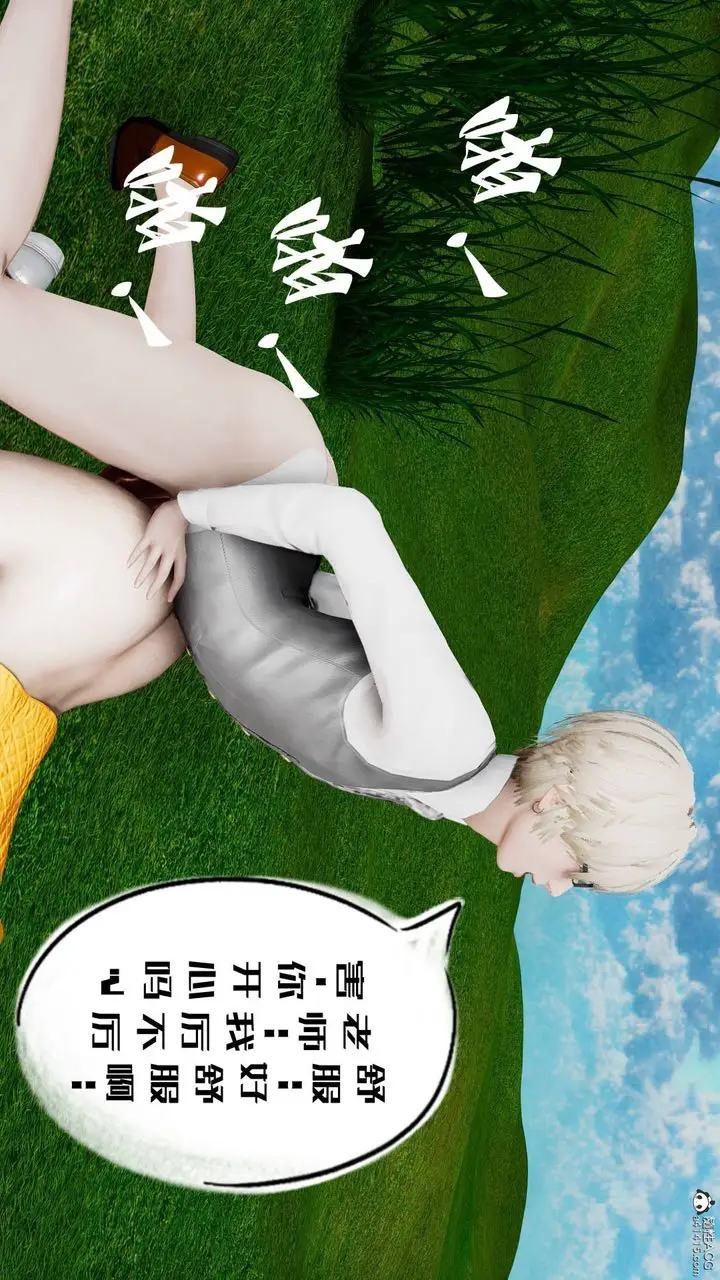 漫画《[3D]我的妻子和她的学生》第05话第138张图