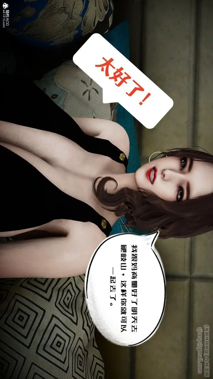 漫画《[3D]我的妻子和她的学生》第05话第14张图